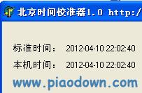 台式电脑时间自动校准方法是什么？如何解决时间不准确问题？  第2张