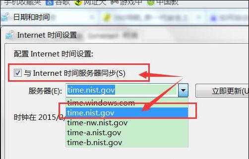 台式电脑时间自动校准方法是什么？如何解决时间不准确问题？  第3张