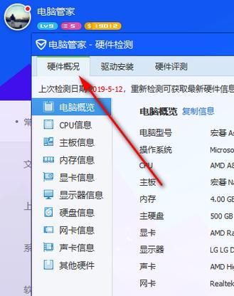 笔记本电脑显卡怎么看型号？如何快速识别显卡规格？  第2张