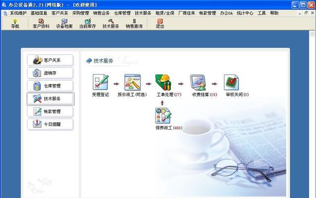 电脑办公软件有哪些？如何选择适合自己的办公软件？  第2张