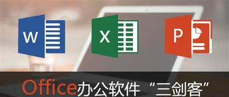 电脑办公软件有哪些？如何选择适合自己的办公软件？  第3张