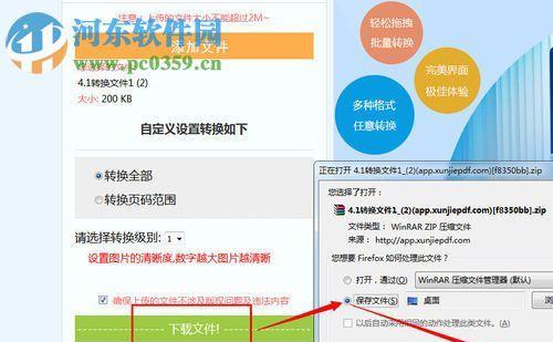 如何使用免费jpg格式转换器？转换过程中常见问题有哪些？  第3张