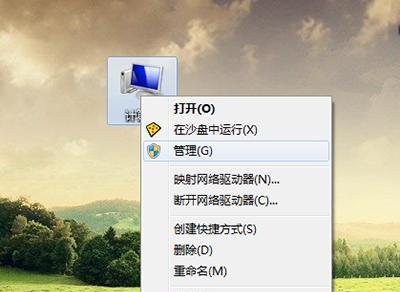 win7系统中优盘无法显示？如何解决优盘不识别问题？  第1张