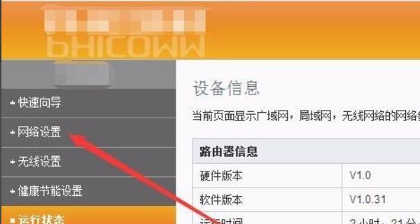 更改路由器密码步骤设置是怎样的？如何确保网络安全？  第2张