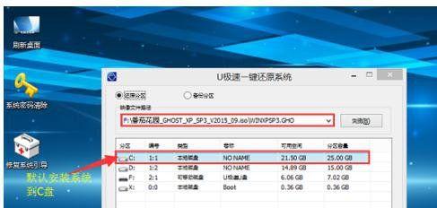 笔记本u盘装系统步骤怎么做？详细流程和注意事项是什么？  第2张