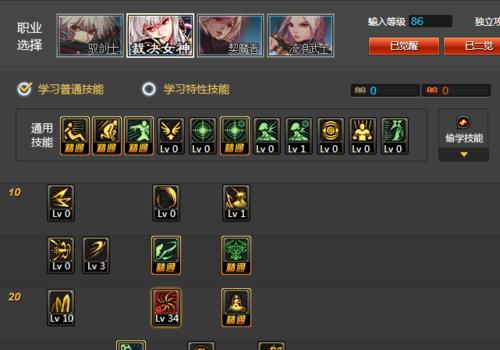 最新dnf暗帝技能加点怎么选择？常见问题有哪些解答？  第2张