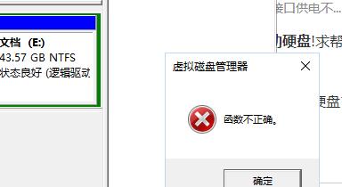 移动硬盘无法识别？电脑上打不开移动硬盘的解决方法是什么？  第2张