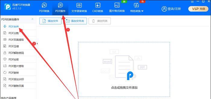 电脑word文档怎么转换成pdf格式？转换过程中需要注意什么？  第3张