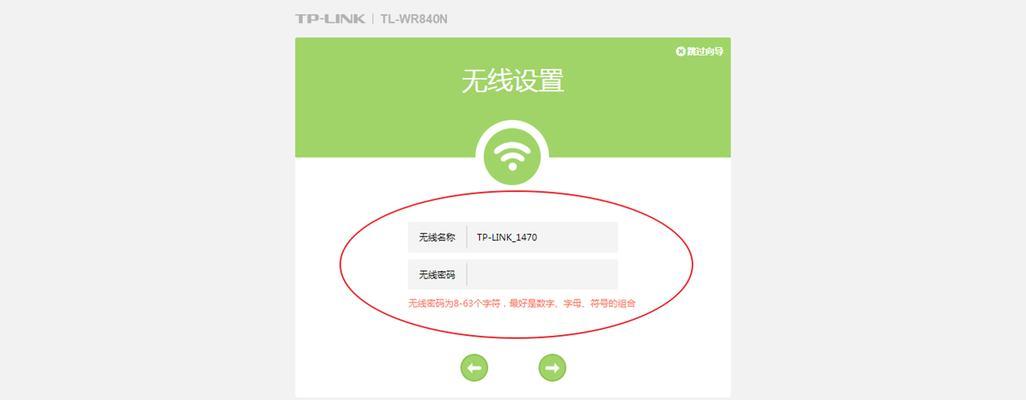 怎样设置路由器wifi密码设置？步骤是什么？  第2张