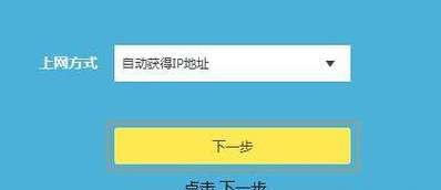 tplink路由器设置教程？如何快速配置网络？  第1张