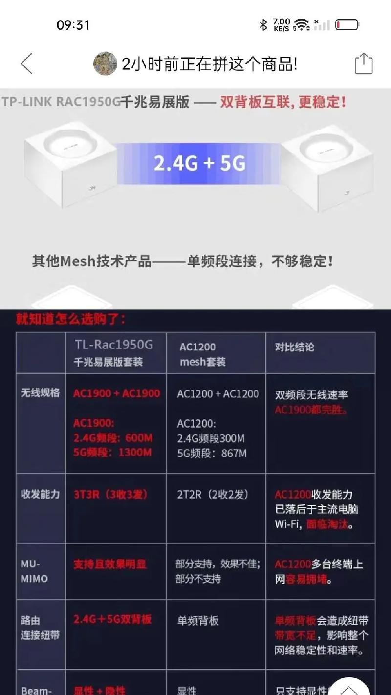 tplink路由器设置教程？如何快速配置网络？  第2张