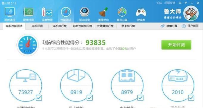 如何使用电脑查看配置的指令？常见问题有哪些？  第2张