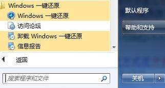 win7旗舰版恢复出厂设置的方法是什么？操作步骤详细解答？  第2张