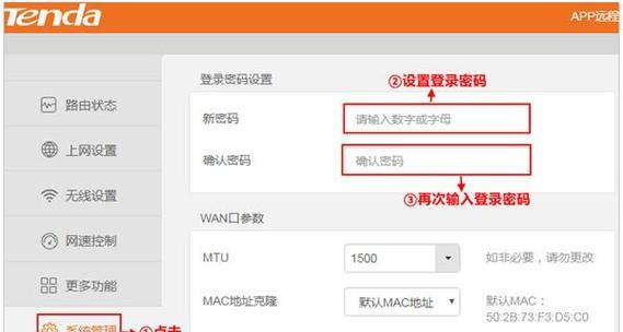 路由器管理密码忘了怎么办？如何快速重置恢复访问权限？  第3张