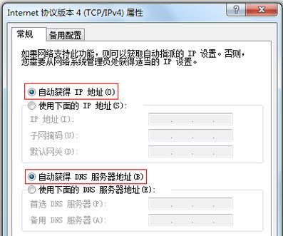 电脑设置路由器的步骤是什么？遇到问题如何解决？  第1张