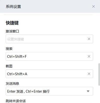 电脑截图快捷键是什么？截图后如何保存？  第1张