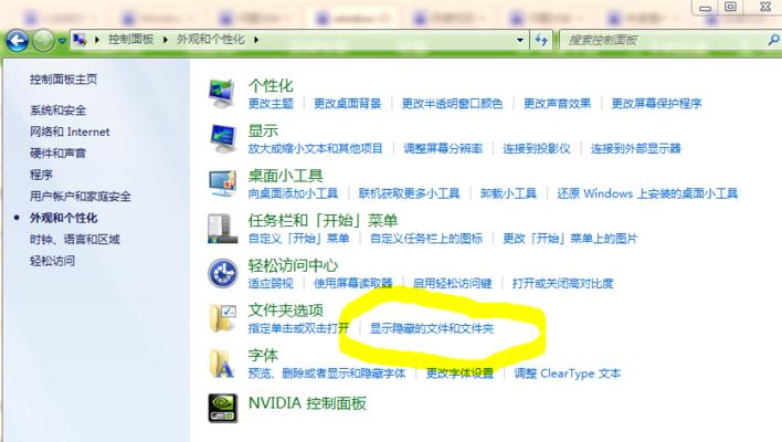 如何在电脑上查看隐藏文件夹？隐藏文件夹无法显示怎么办？  第3张