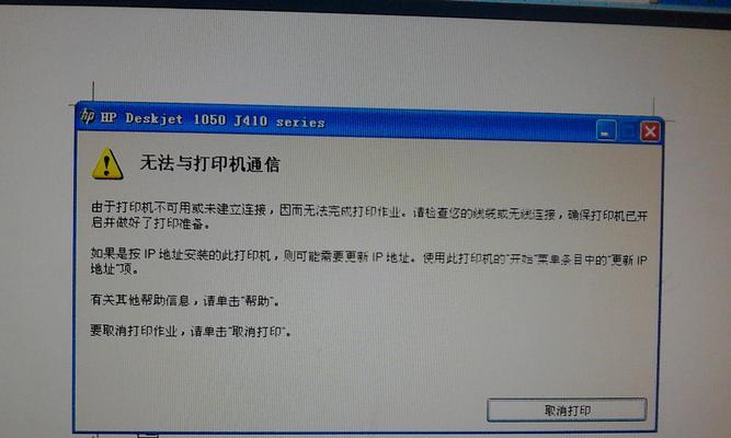 打印机无法打印是怎么回事？如何快速诊断和解决？  第1张