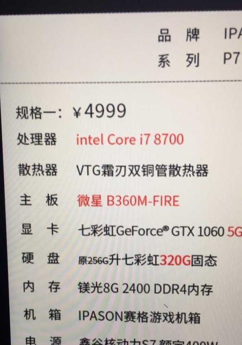 2023年5000元能配什么样的电脑？如何选择性价比高的电脑配置？  第3张