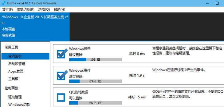 win10优化工具怎么使用？遇到问题如何解决？  第1张