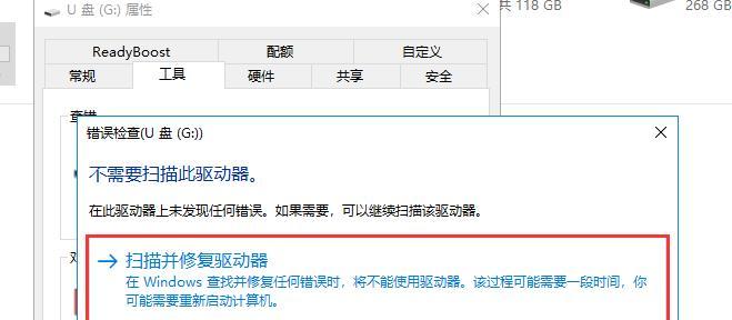 U盘损坏无法读取怎么办？数据恢复有哪些方法？  第2张
