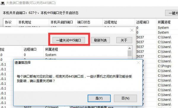 如何检查445端口是否关闭？端口关闭后如何重新开启？  第2张