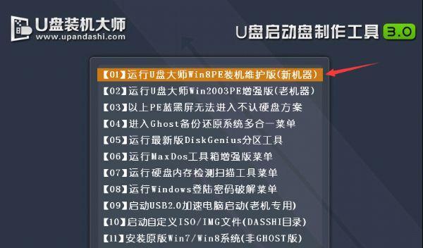 如何制作U盘启动盘进行系统安装？制作过程中常见问题有哪些？  第1张