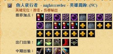 DOTA1最新装备详解是什么？如何选择合适的装备？  第1张