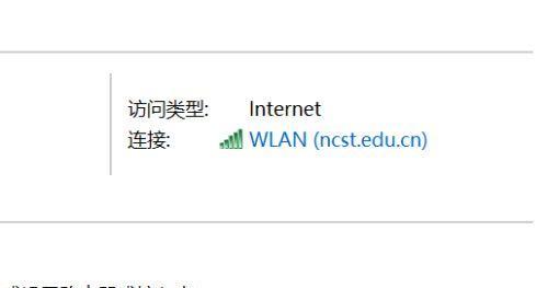 wifi已连接但无法访问网络？如何快速解决？  第1张