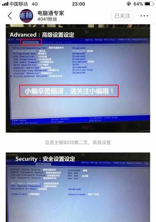 惠普bios设置u盘启动图解？如何一步步操作？  第3张