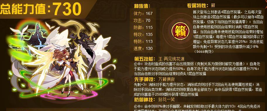 赛尔号最强精灵是哪一个？官方公认最强精灵的属性和技能是什么？  第2张