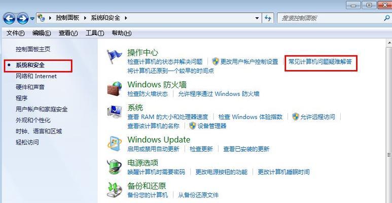 win7电脑突然没声音怎么办？如何快速恢复音频输出？  第2张