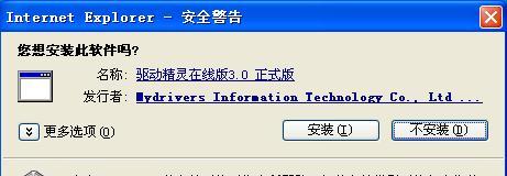 win7电脑突然没声音怎么办？如何快速恢复音频输出？  第3张