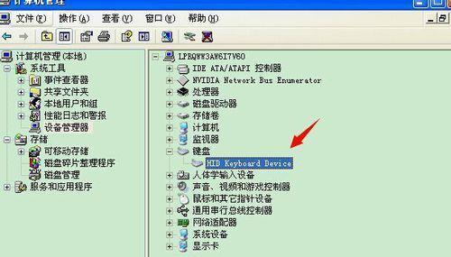 远程键盘打不出字怎么回事？如何快速解决？  第2张