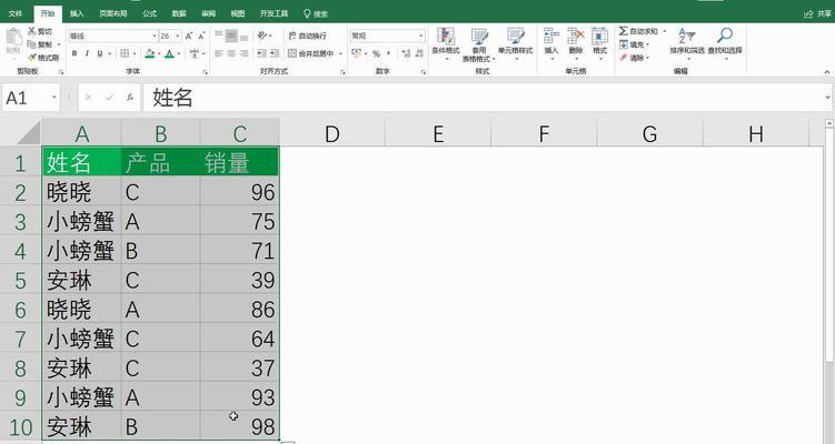 电脑新手怎样学做表格教程？有哪些简单易懂的步骤？  第3张