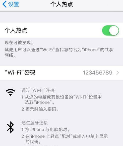 笔记本共享wifi热点怎么设置？详细步骤和常见问题解答？  第2张