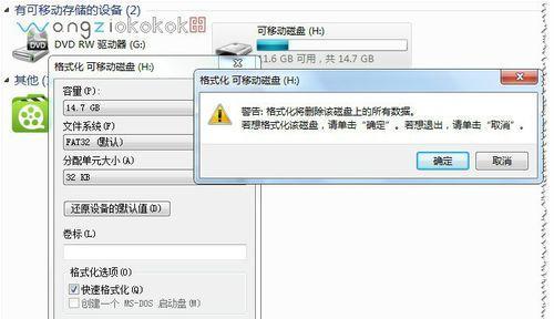 手机内存卡格式化步骤是什么？格式化后数据如何恢复？  第3张