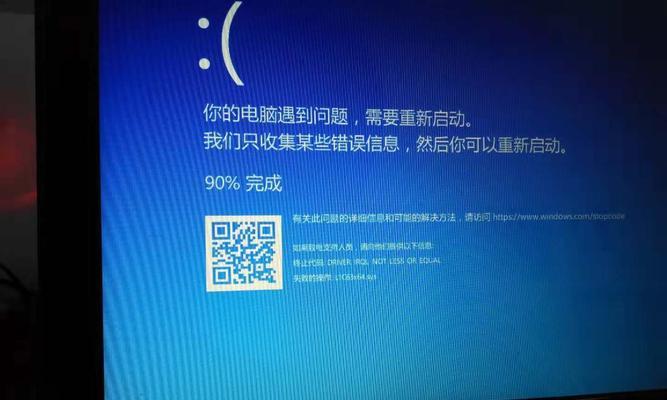 蓝屏修复工具哪个最好用？如何快速解决电脑蓝屏问题？  第3张