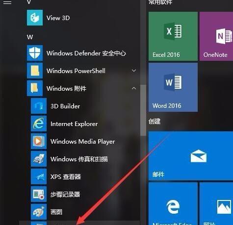 如何在Win10中移除U盘的写保护？操作步骤是什么？  第3张