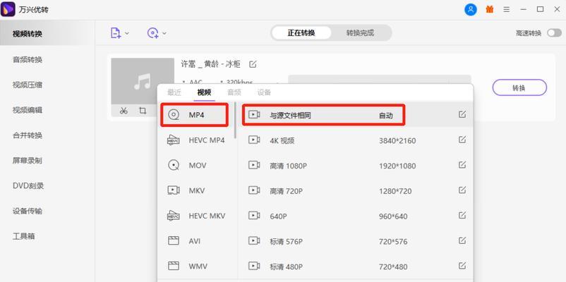 电脑免费转换音频格式的软件有哪些？如何选择适合自己的软件？  第2张