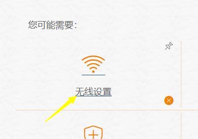 无线路由器安装设置步骤是什么？常见问题如何解决？  第2张