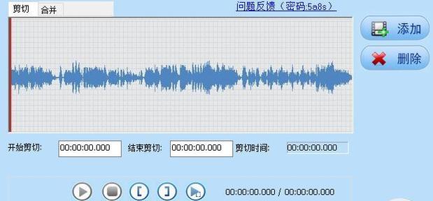 mp3剪辑软件哪个好用？如何选择合适的mp3剪辑工具？  第1张