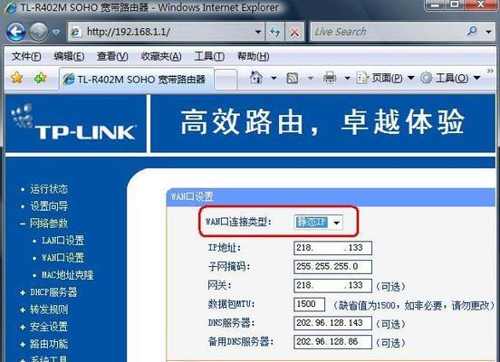 路由器密码和名称怎么设置？详细步骤解析！  第3张