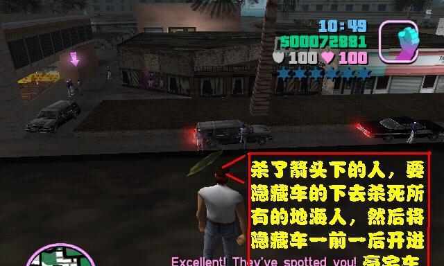 罪恶都市任务顺序图解怎么找？完整任务流程指南是什么？  第1张