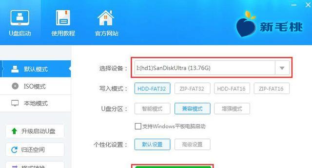 U盘系统盘损坏如何恢复？恢复步骤是什么？  第3张