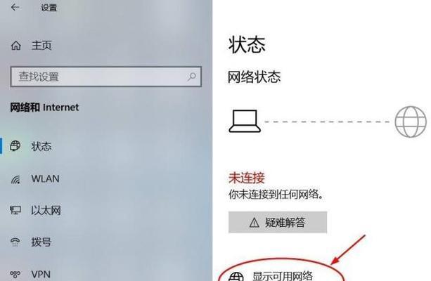 wifi可以连接但不能上网怎么办？如何快速解决连接问题？  第3张