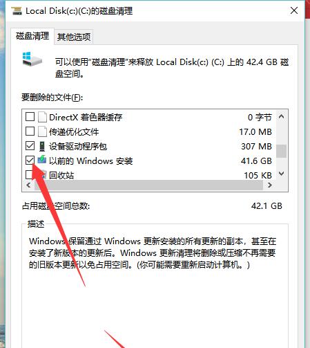 Win10永久删除文件如何恢复？恢复步骤是什么？  第3张