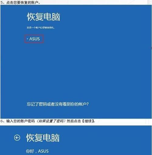 华硕win7系统一键还原功能如何使用？常见问题解答？  第2张
