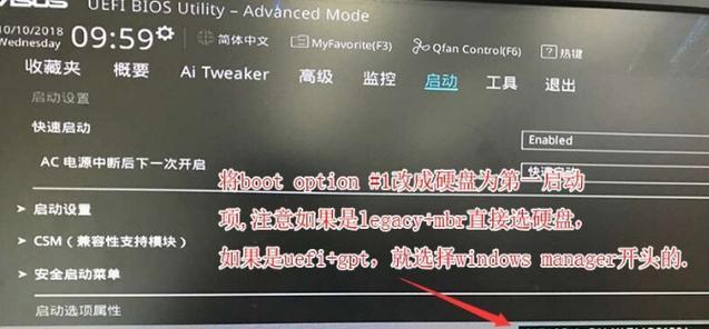 华硕win7系统一键还原功能如何使用？常见问题解答？  第3张