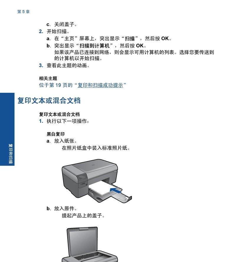 win10打印机安装步骤图解？如何一步步完成安装？  第1张